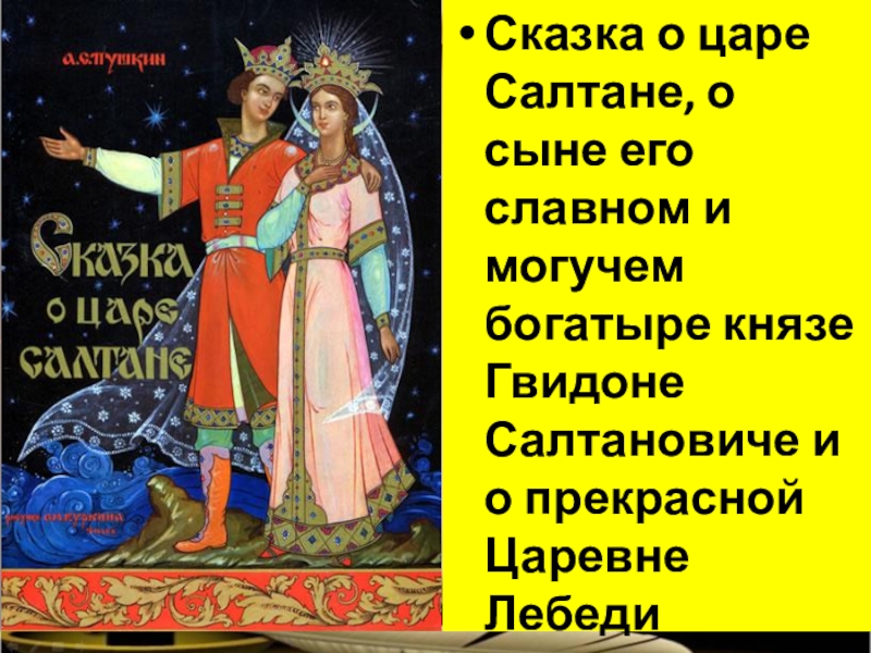 Чуковский «тараканище» текст