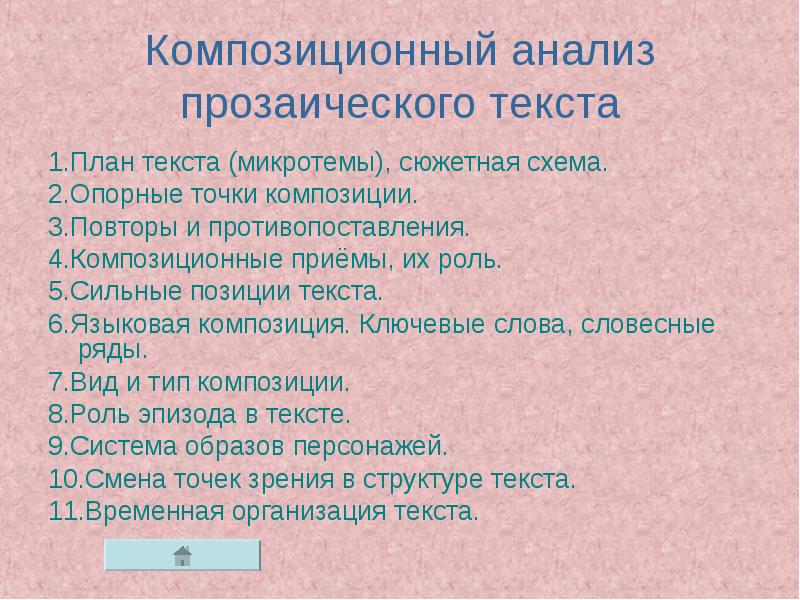 Анализ рассказа л андреева предстояла кража. леонид андреев «предстояла кража