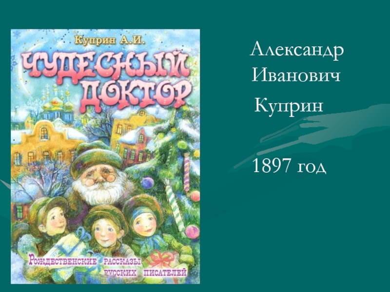 Половицы скрипят. паустовский, "скрипучие половицы": краткое содержание