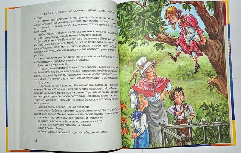 Читательский дневник «бабушкин подарок» м.м. зощенко.