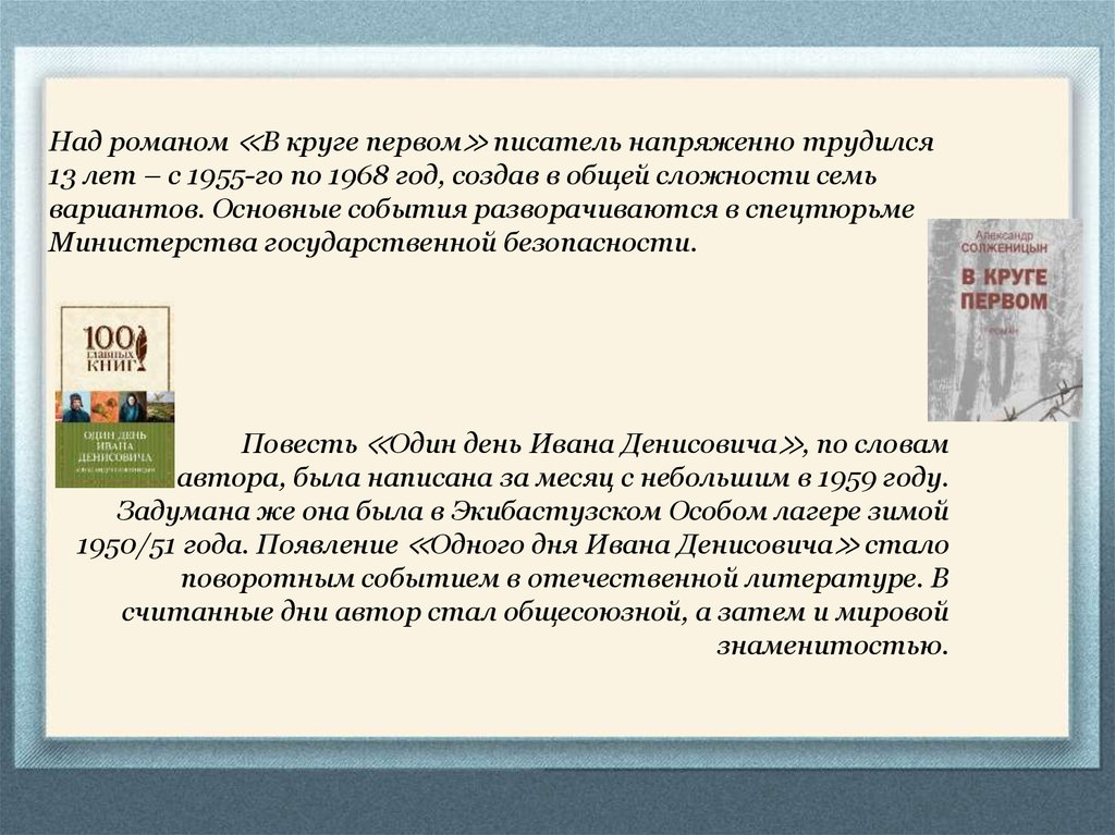 Тема: «жить не по лжи». проблема нравственного выбора героя в рассказе а.солженицына «матрёнин двор») игнатьева е.к. моу "зональная сош" - презентация