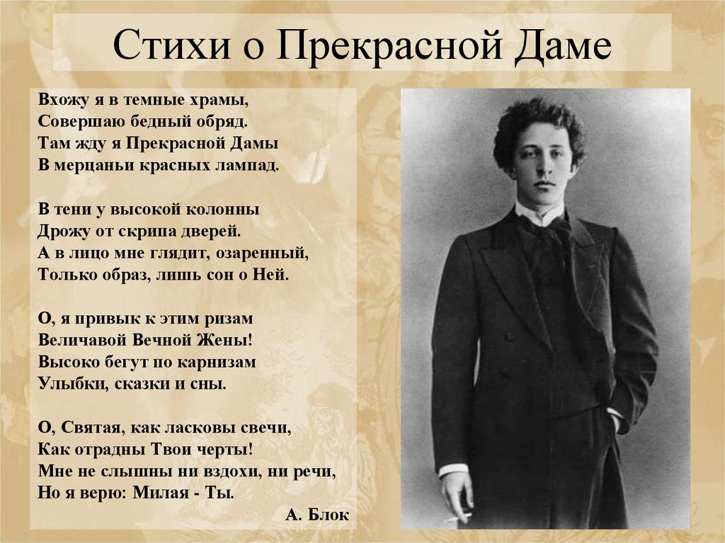 Тема города в творчестве а. а. блока (блок)
