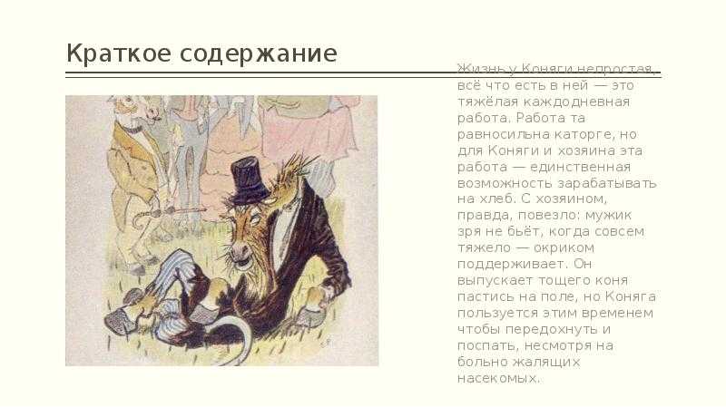 Пугало лесков итоговое сочинение