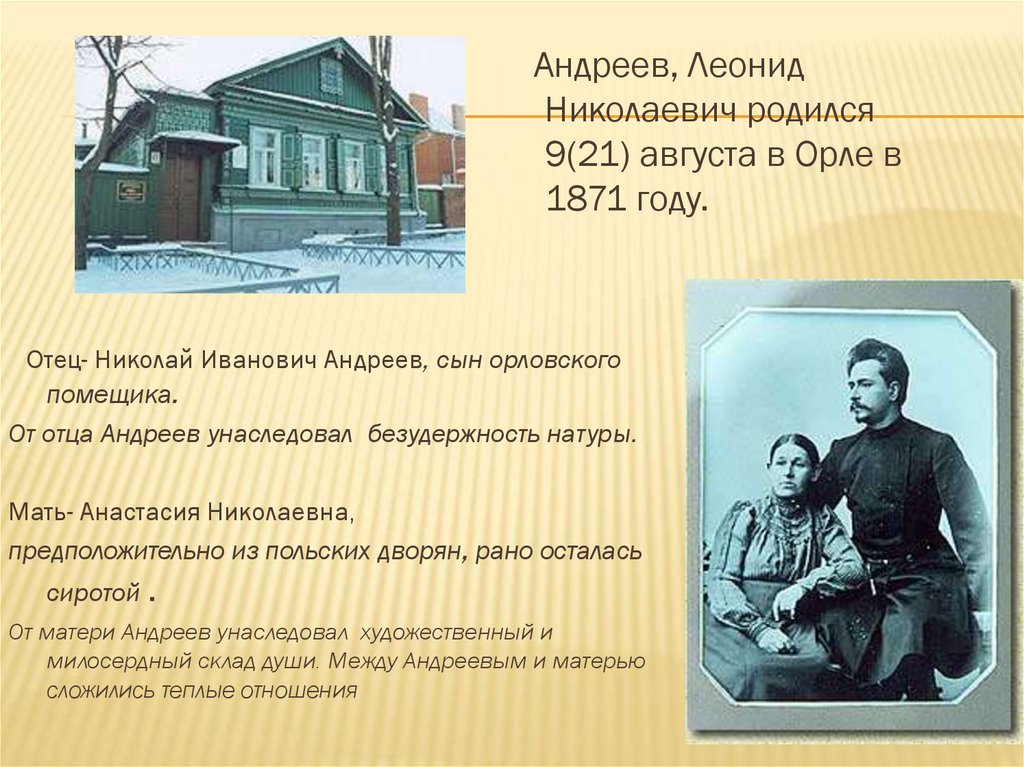 «бездна» конкретизирует взгляд андреева на человека как некую бездонность, непроницаемую эмпирически - litocean.ru