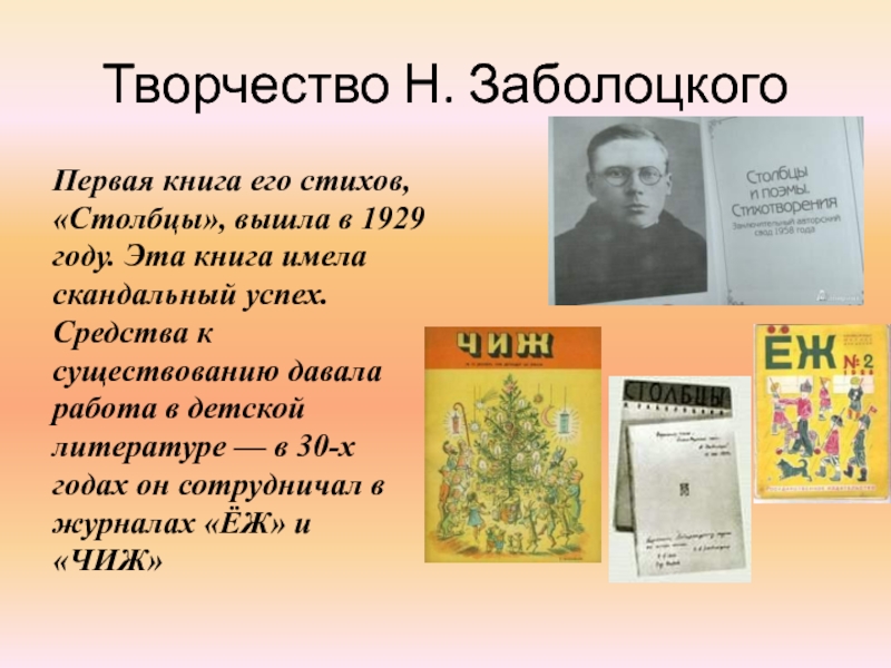 «дождь» николай заболоцкий: читать текст, анализ стихотворения
