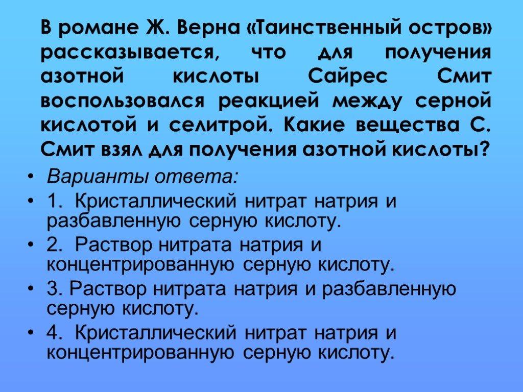 Краткий пересказ колокол углича (а. у. солженицын. срочноо!!!!!!​ - новая школа