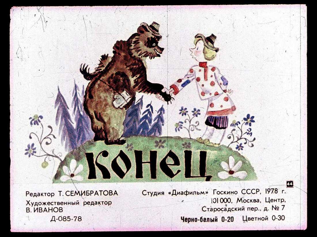 Образ ивана дурака в сказке горького - граматика и образование на pisanino.ru