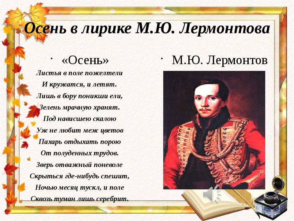 «договор» михаил лермонтов: читать текст, анализ стихотворения