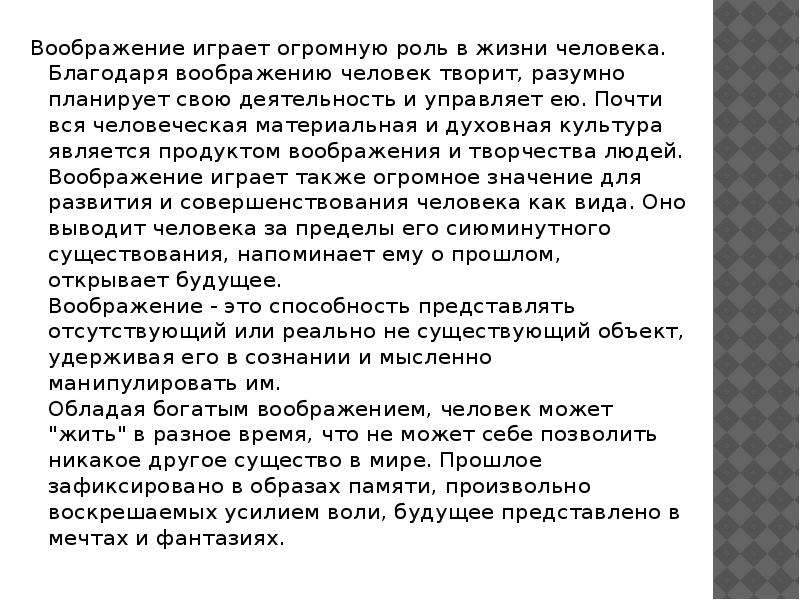 Огэ 15.3. 9 класс. сочинение на тему фантазия. по а драбкиной