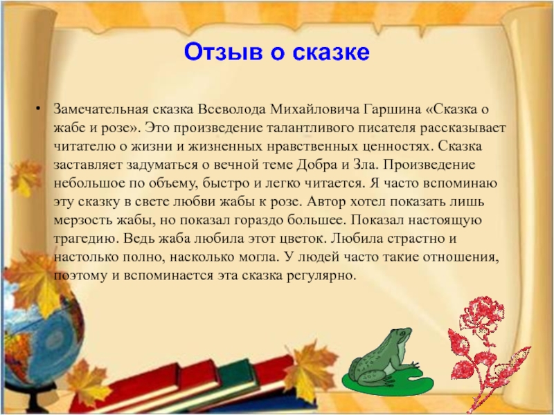 Анализ рассказа гаршина «сигнал»: расшифровка символических образов и глубокий смысл истории
