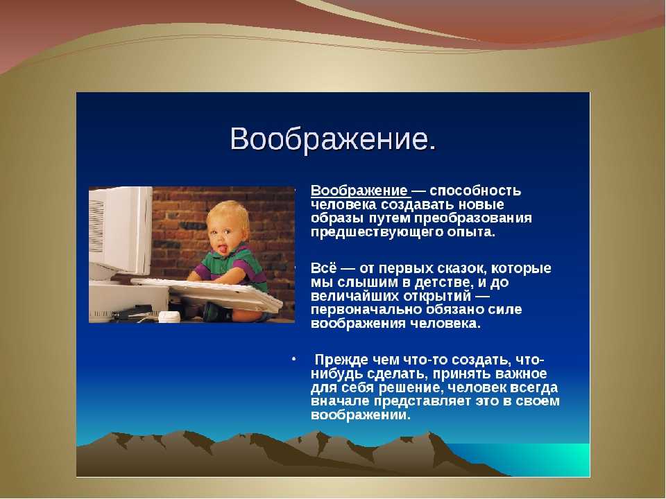 Что такое воображение? итоговое декабрьское сочинение