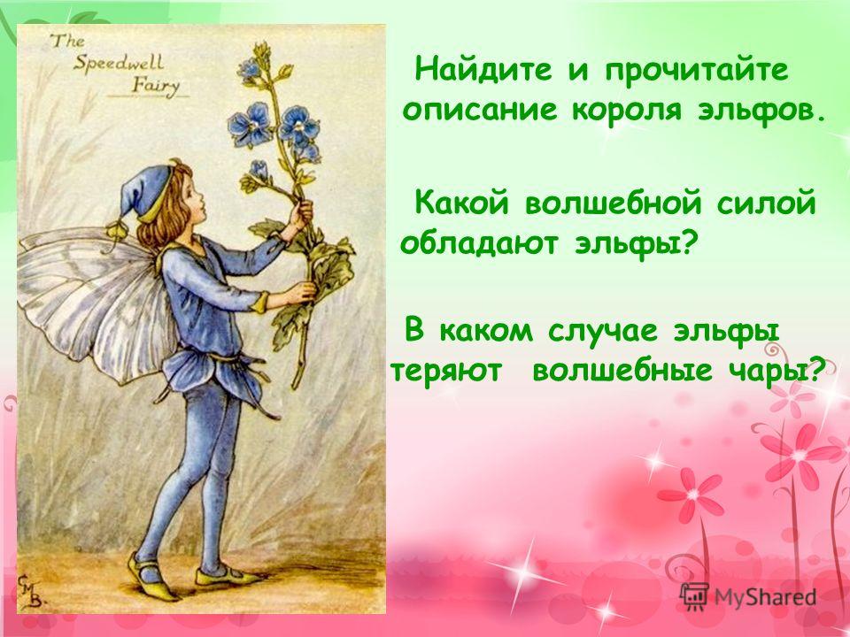 Наш класс: английская сказка "хромая молли"