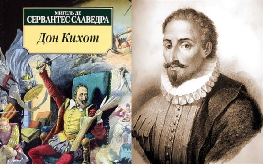 Нравственный смысл романа "дон кихот" мигеля де сервантеса