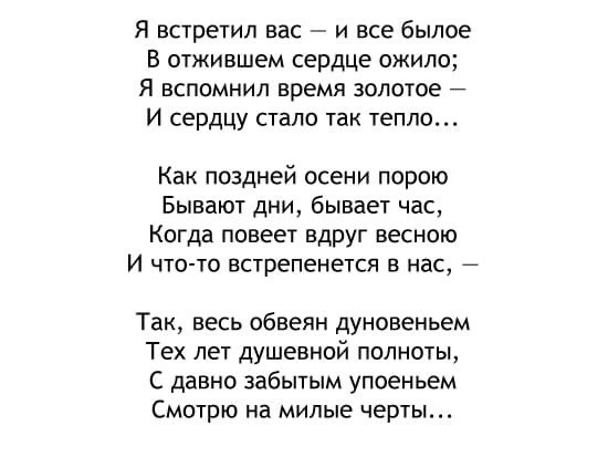 «последняя любовь» (тютчев): анализ стихотворения. «последняя любовь» федора тютчева тютчев последняя любовь читать