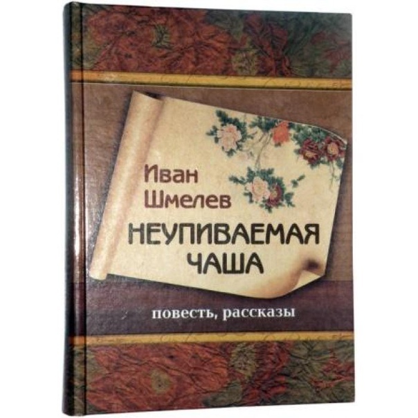 Н. и. соболев*