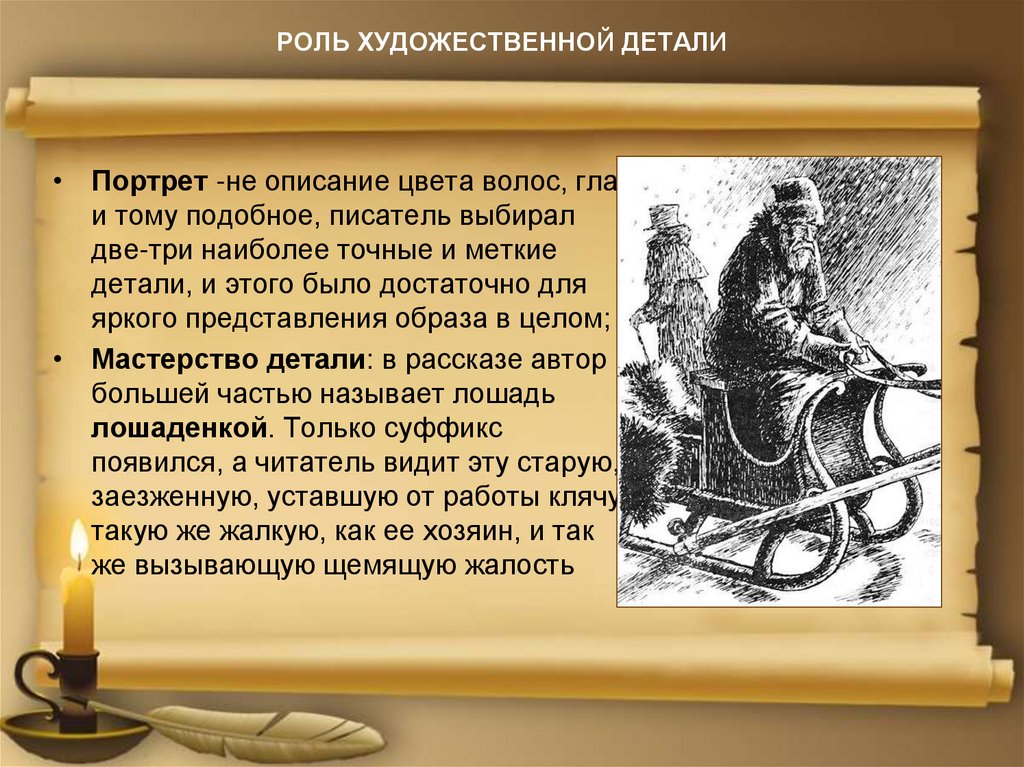 «счастье» а.п. чехов. этот рассказ а.п. чехова по жанровой стилистике принято относить к бытовым притчам. такая форма передачи главного часто используется. - презентация