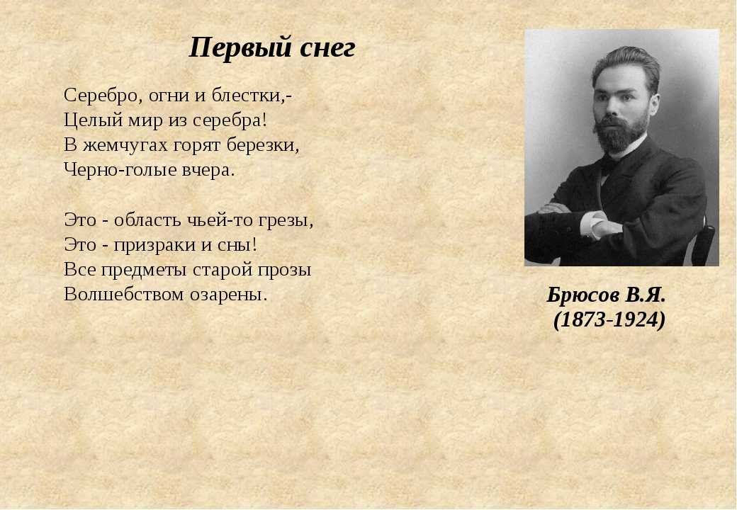 Исследование и анализ стихотворения «северянин» игоря северянина