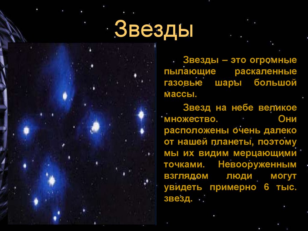 «звезда» краткое содержание для читательского дневника по повести казакевича (9 класс) – вывод, сюжет, отзыв