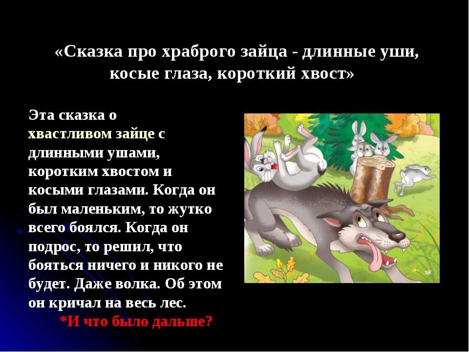 Ответы к странице 139 сказка про храброго зайца. мамин-сибиряк. литература 3 класс школа россии - страница 39