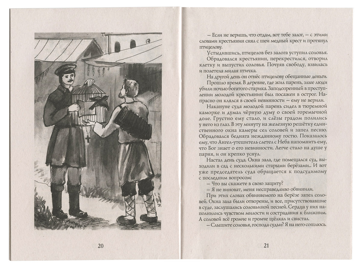 Зернышки спелых яблок - алексей леонидович решетов бесплатно читать онлайн полностью без сокращений