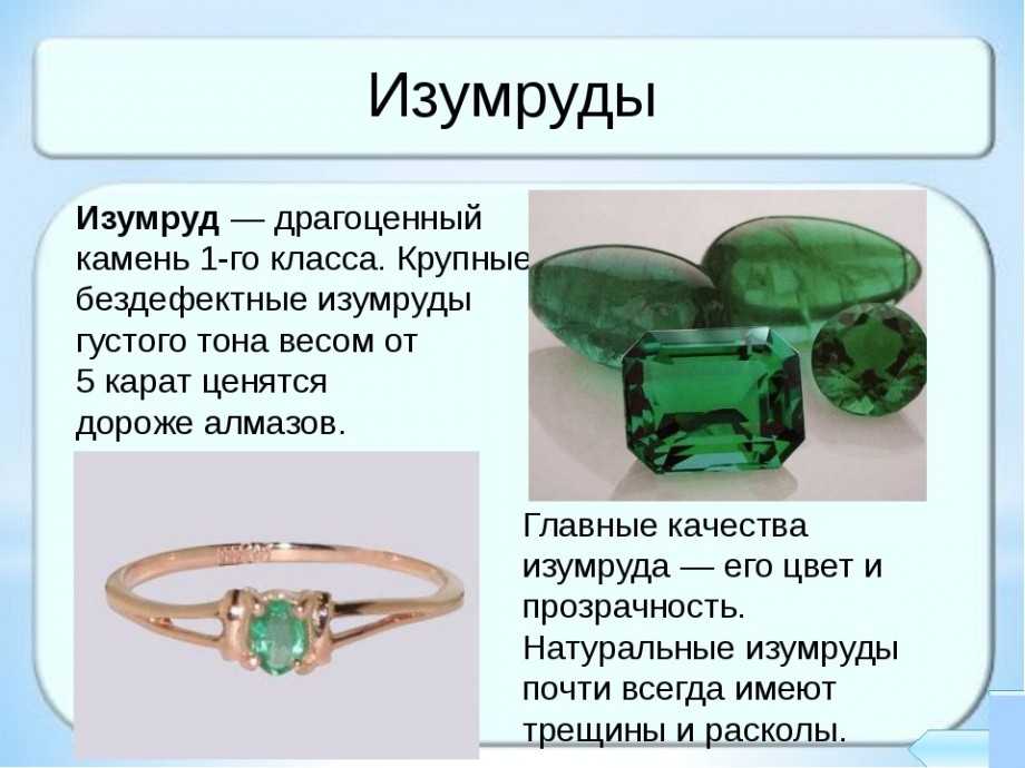 Характеристики главных героев изумруд, куприн. их образы и описание