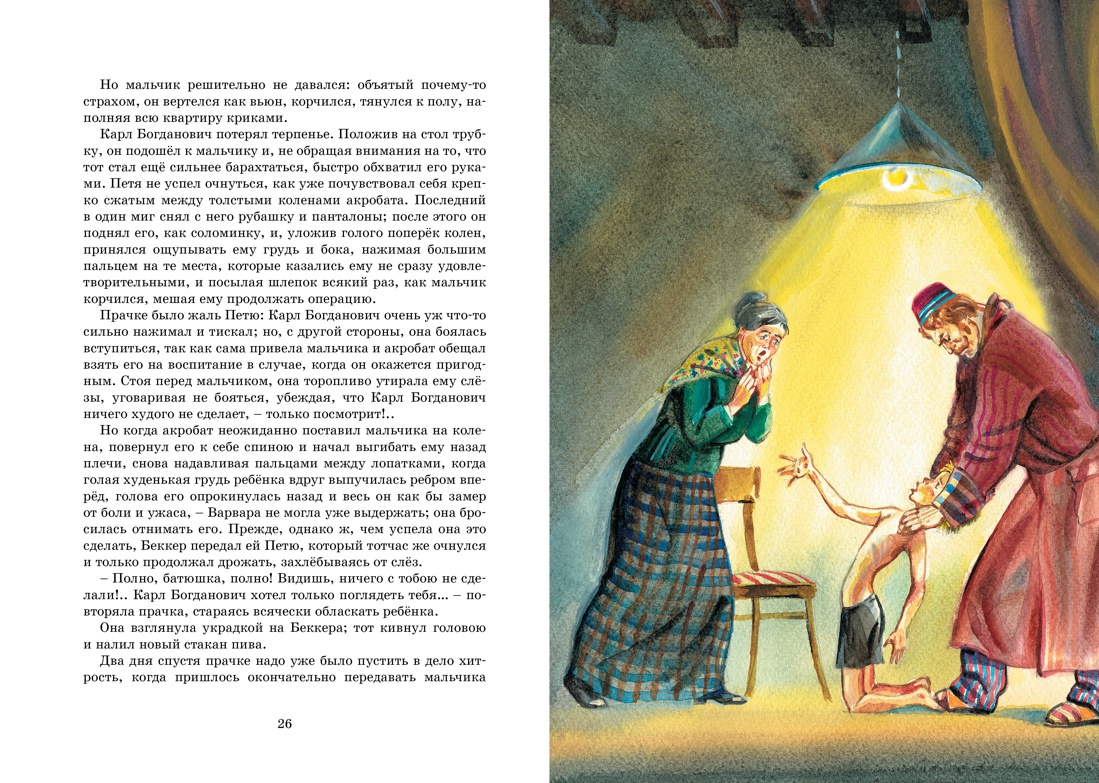 «разгадываем смысл произведения «гуттаперчевый мальчик»: интерпретация и анализ»