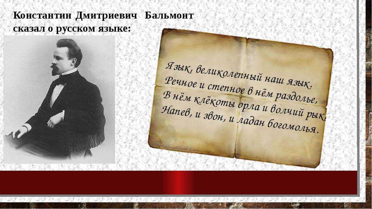 Раненый бальмонт (анализ стихотворения, стиха). стихи бальмонта – анализ