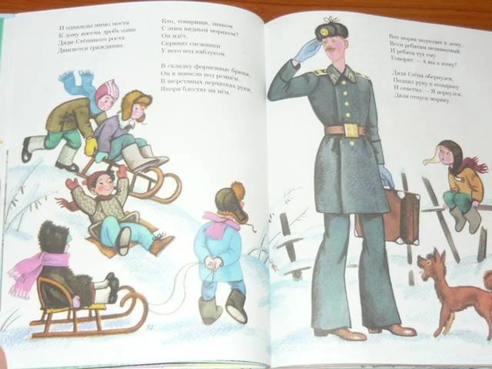 «дядя стёпа» читательский дневник