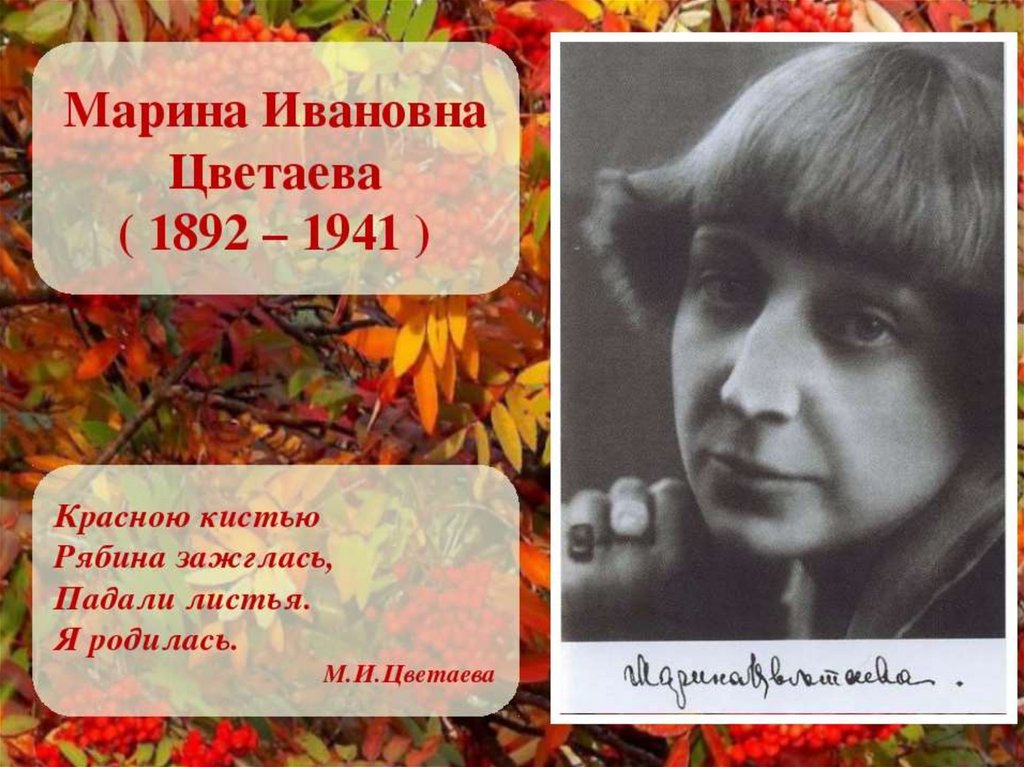 Анализ стихотворения цветаевой народ сочинения и текст
