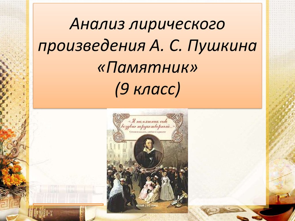 Кто волны вас остановил подлежащее (2 видео) | история русского языка 📕