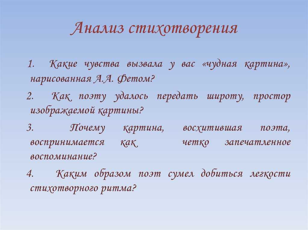 Лирика а.а. фета. особенности творческого пути