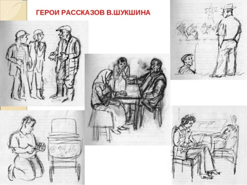 Анализ рассказа шукшина сапожки 11 класс - сочинить.ру