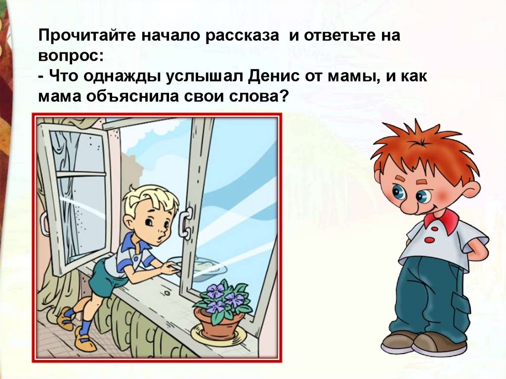 Тема рассказа драгунского тайное становится явным. конспект урока по литературе на тему "всё тайное становится явным" по драгунскому в