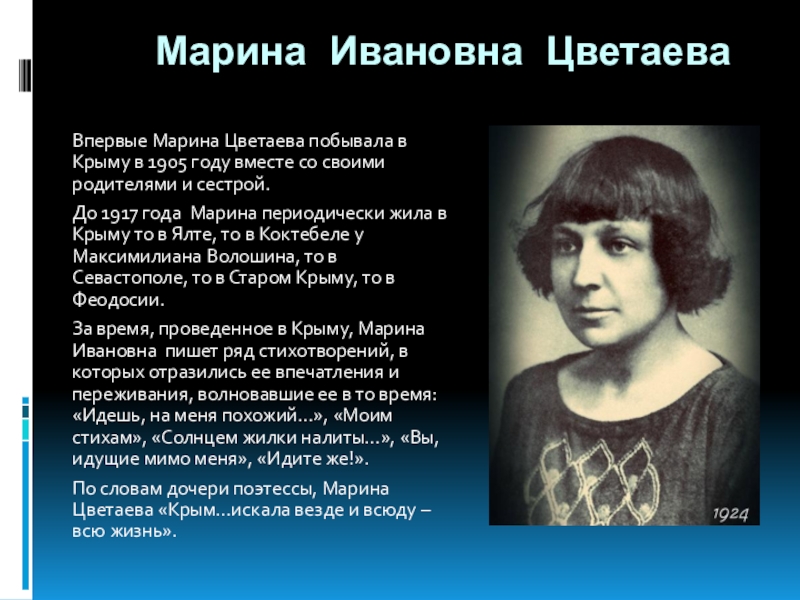 Марина цветаева, лучшие стихи, песни, циклы, поэмы, биография, фотогалерея, аудиофайлы