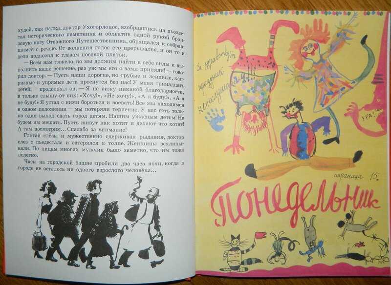 Анализ произведения михалкова праздник непослушания