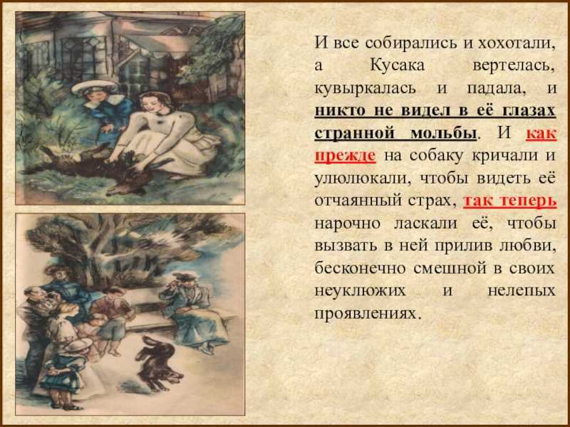 Глубокий взгляд на «кусаку»: анализ рассказа л.н. андреева