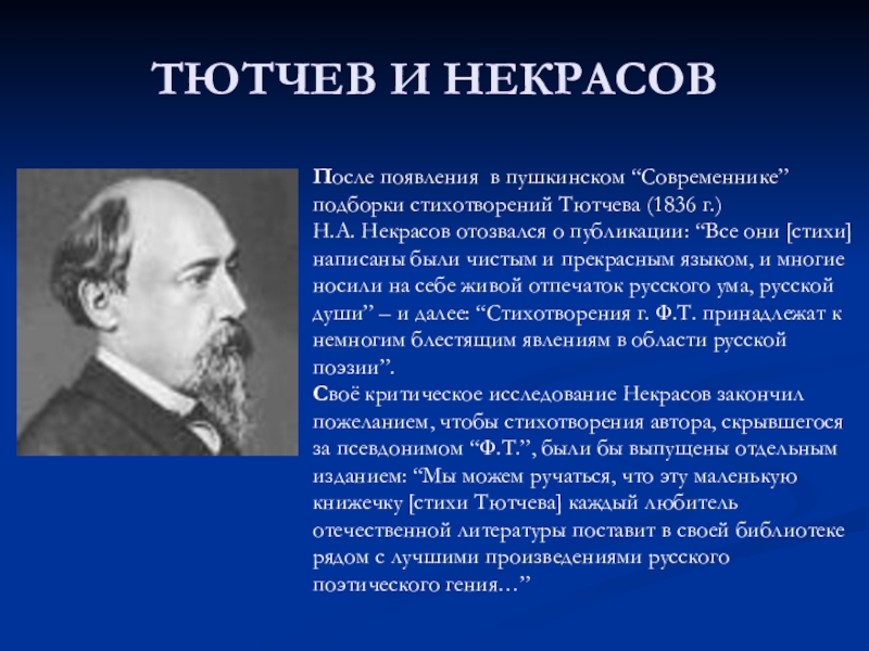 Над невой. стихотворение "глядел я, стоя над невой" тютчев федор иванович анализ глядел я стоя над невой