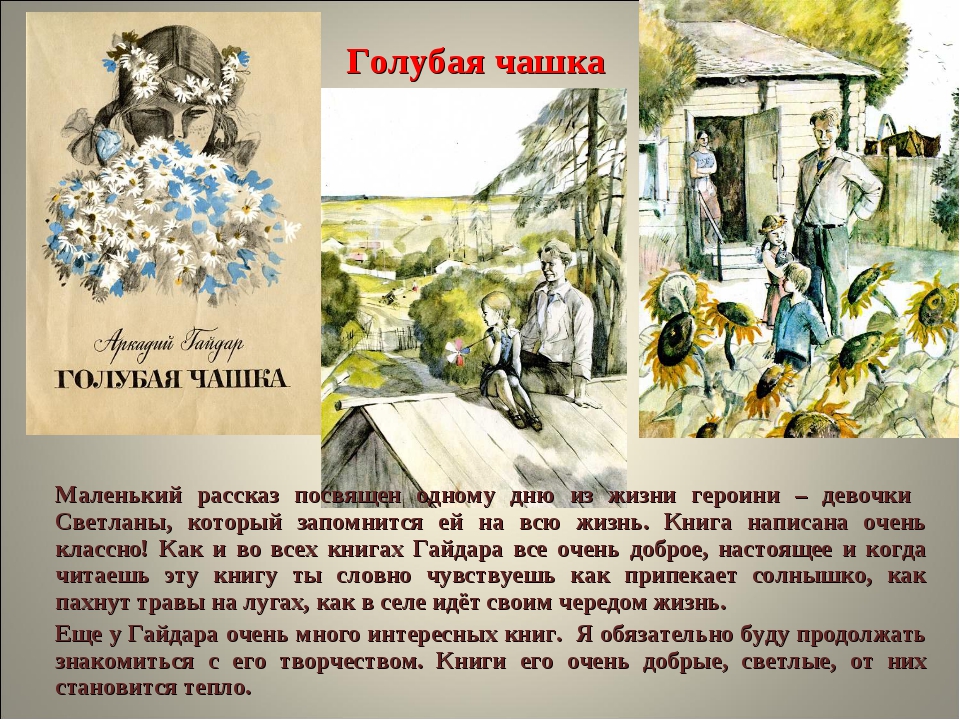 Горячий камень читательский дневник краткое содержание 5 предложений