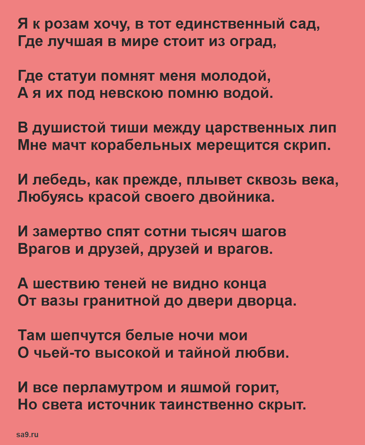 «песня последней встречи» анализ стихотворения ахматовой по плану кратко – идея, жанр