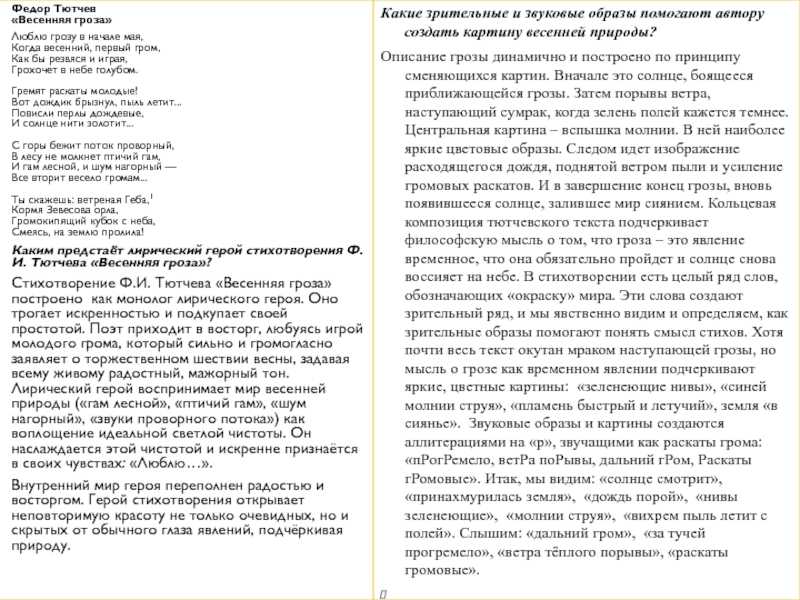 Анализ стихотворения тютчева "от жизни той" на основе его жизненного опыта