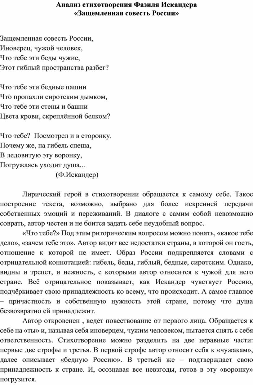 Привет, россия — родина моя!..