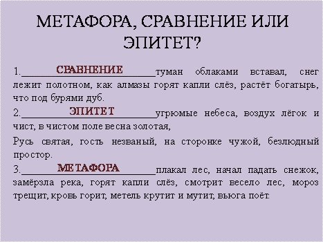И. никитин "встреча зимы". строй мосты по рекам