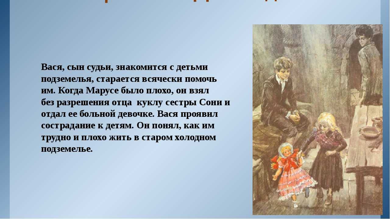 Что заставляет задуматься в рассказе «соня толстая»?