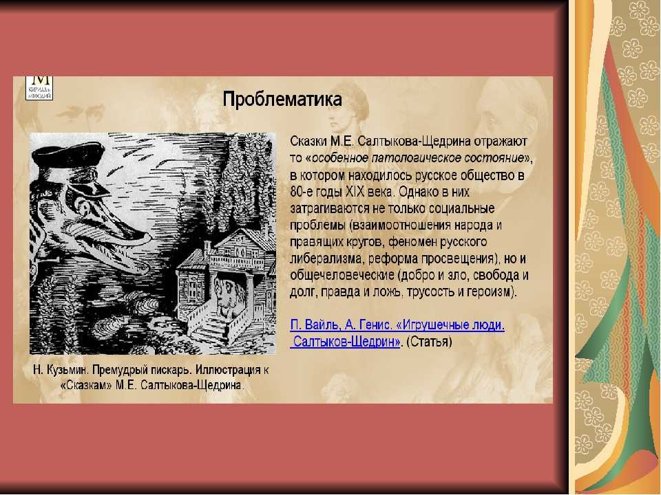 Сказка «самоотверженный заяц». сказка «здравомысленный заяц»