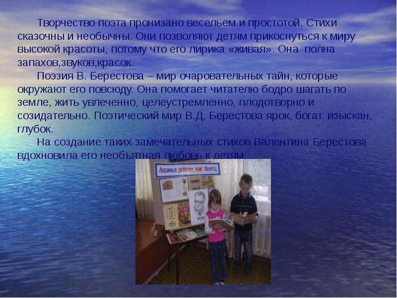 Тема урока мир друзей в стихотворениях в. берестова «драконил», «разлука», «фантики», «девочка»