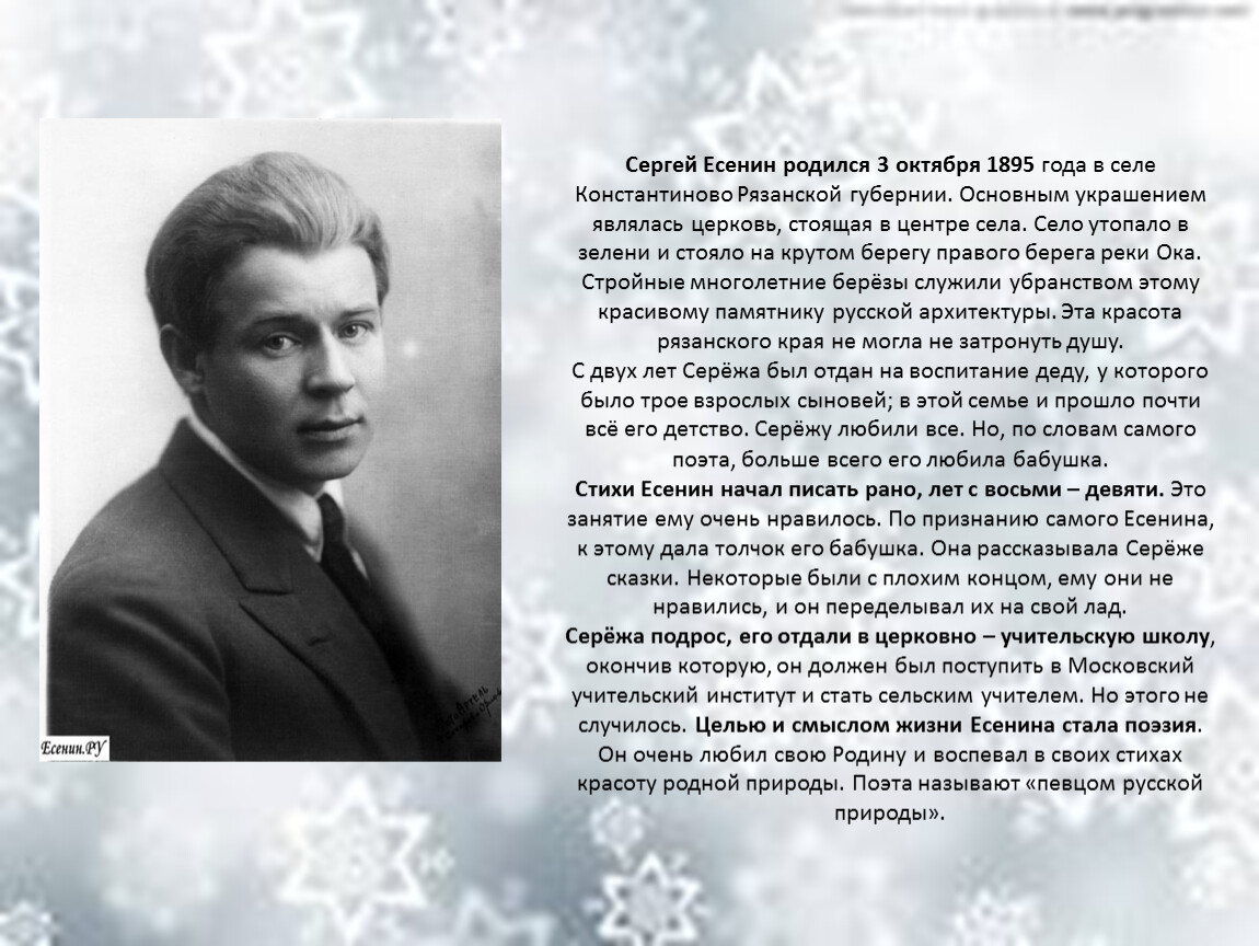 Семантика цвета в лирике с. есенина и а. блока