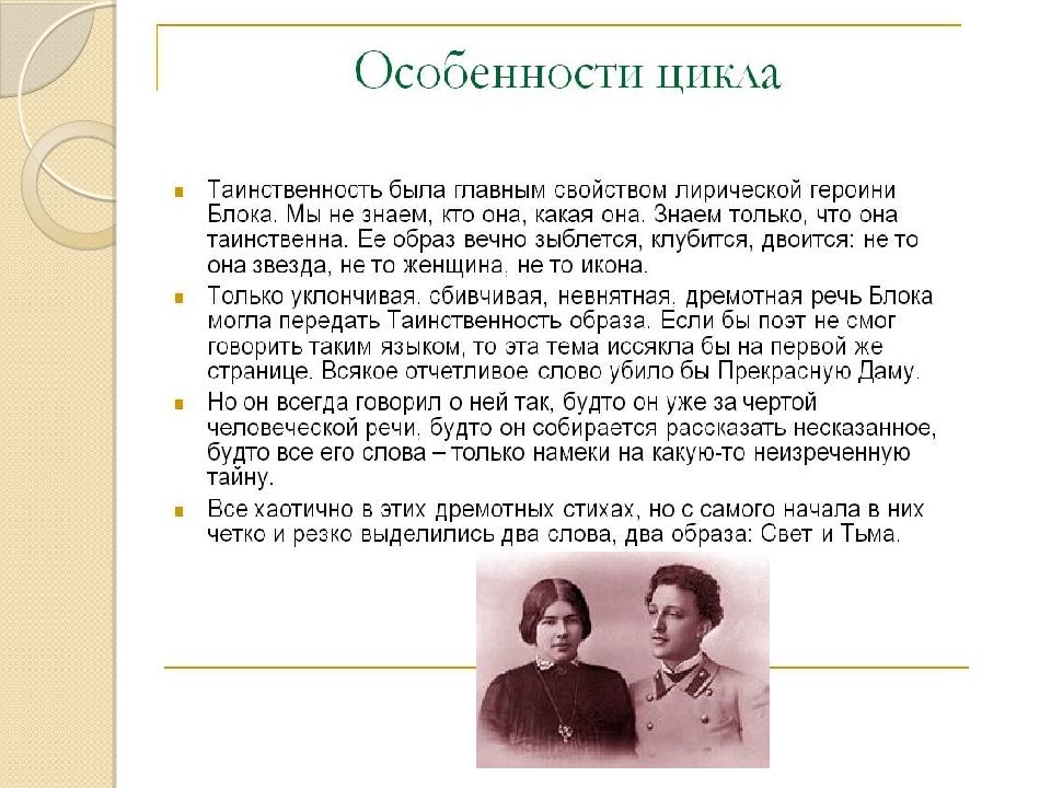 «люблю высокие соборы…» александр блок: читать текст, анализ стихотворения