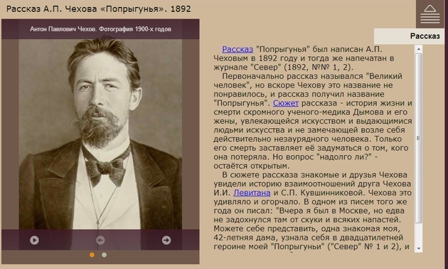 Попрыгунья анализ рассказа » история россии от рюрика до путина!любить свою родину - значит знать её!