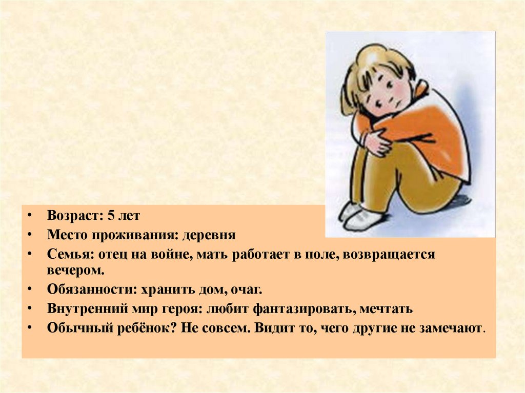 Понемногу: платонов "никита", краткое содержание