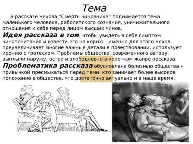 Анализ произведения антона чехова «смерть чиновника»